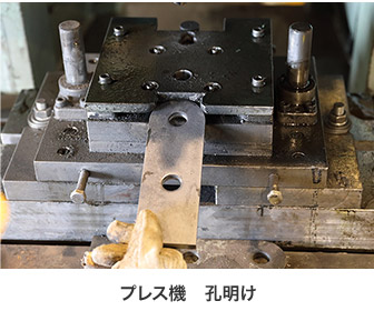 プレス機 孔明け
